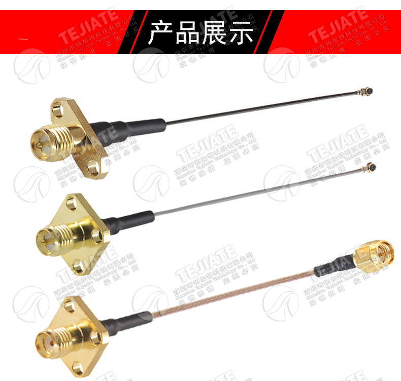 IPEX转菱形法兰盘2孔外螺内孔SMA-KF射频转接线4孔连接线MMCX弯头