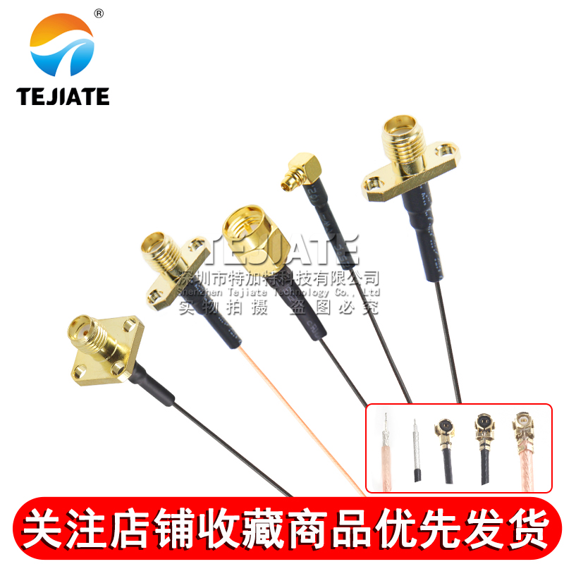 IPEX转菱形法兰盘2孔外螺内孔SMA-KF射频转接线4孔连接线MMCX弯头 TEJIATE/特加特