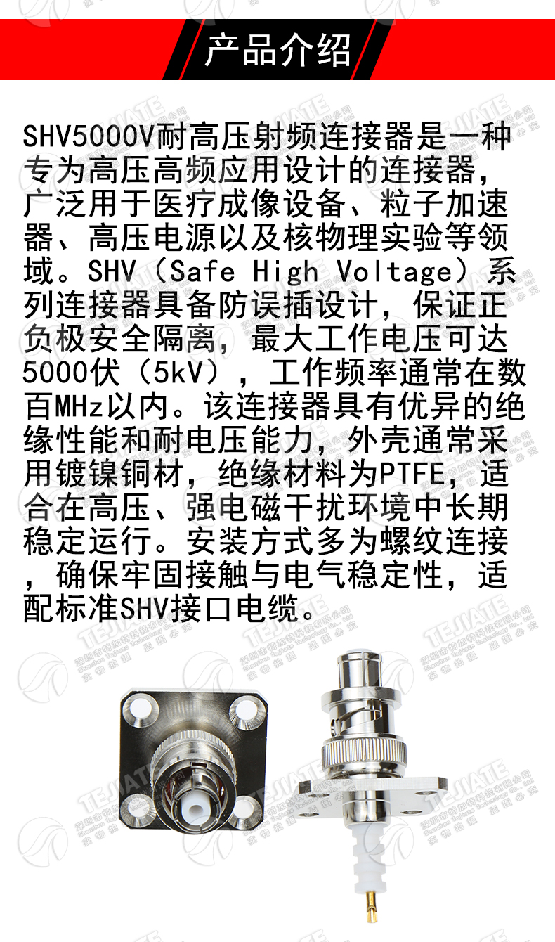 SHV-KFD SHV5000V-KF连接器4孔法兰机箱固定高压母头 SHV5000V
