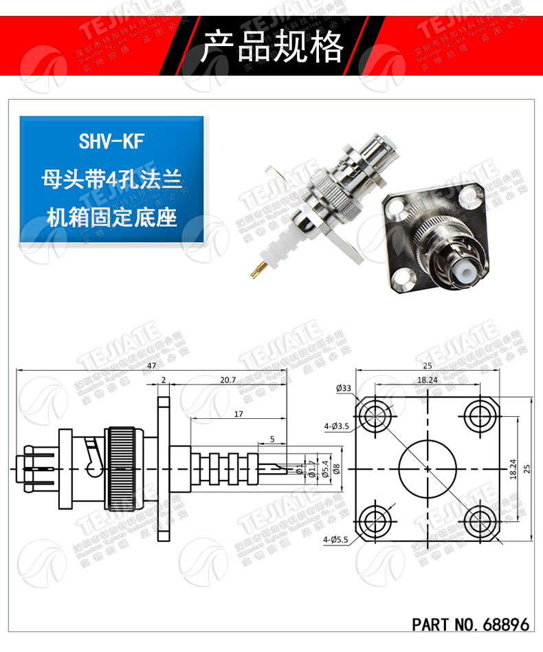SHV-KFD SHV5000V-KF连接器4孔法兰机箱固定高压母头 SHV5000V