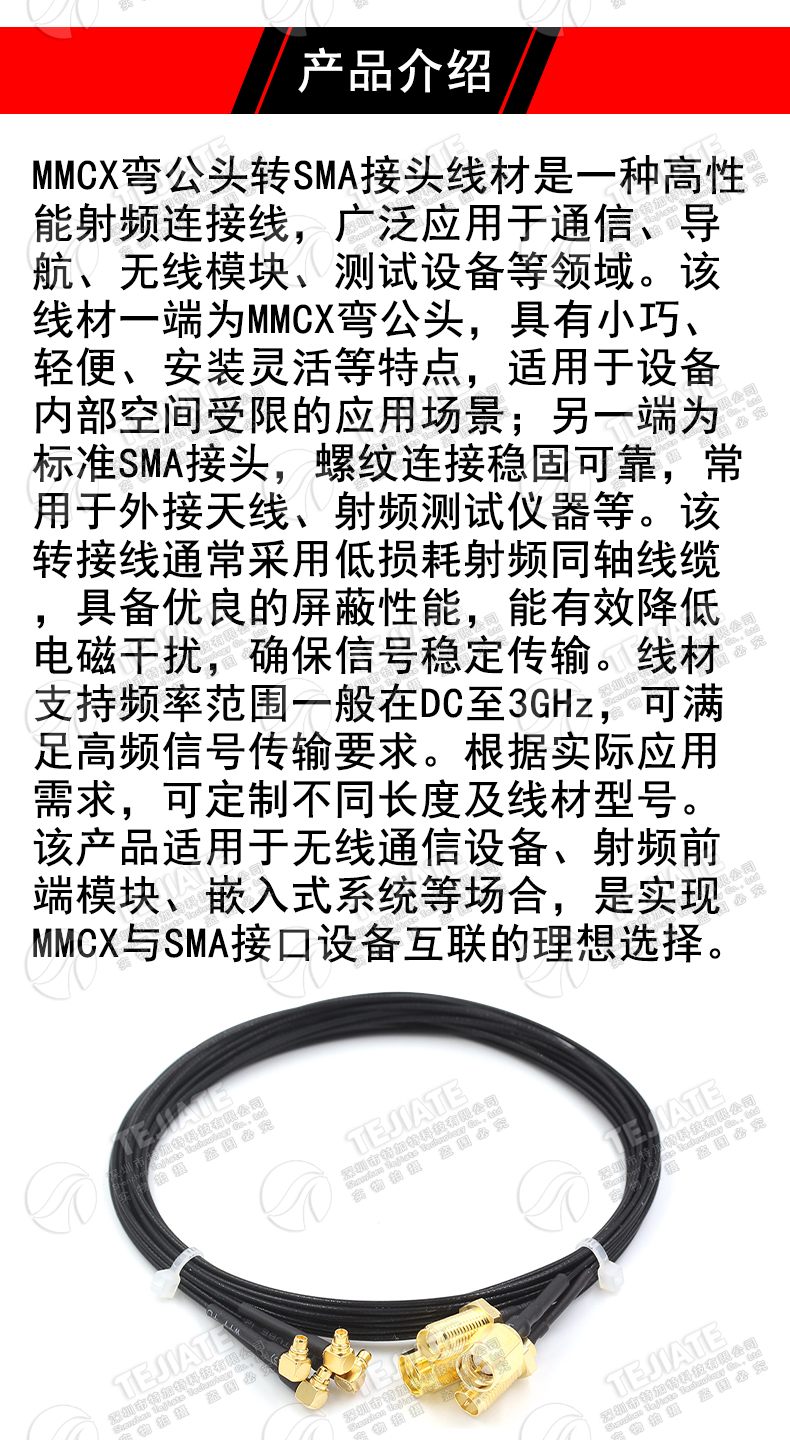 MMX-JW/SMA-J/K MMCX弯公头转SMA公/母 MMCX转接线 RF1.37同轴线