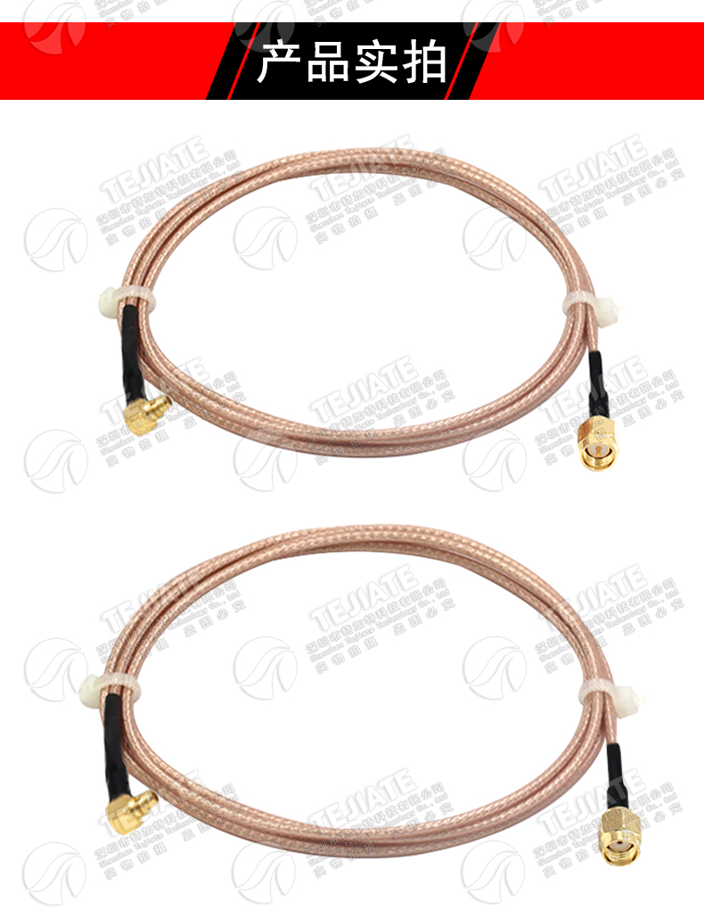 RG178镀银线 SMA-J/MMCX-JW MMCX弯公转SMA公/母射频线 SMA转MMCX