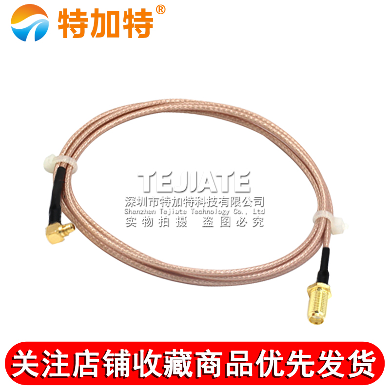 RG178镀银线 SMA-J/MMCX-JW MMCX弯公转SMA公/母射频线 SMA转MMCX TEJIATE/特加特