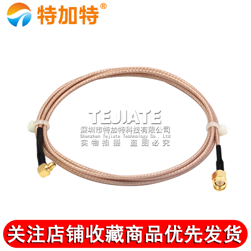 RG178镀银线 SMA-J/MMCX-JW MMCX弯公转SMA公/母射频线 SMA转MMCX TEJIATE/特加特