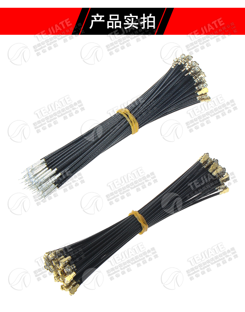 RF1.37镀银线 IPEX双头连接线 1代IPEX-KK WIFI无线路由器IPX天线