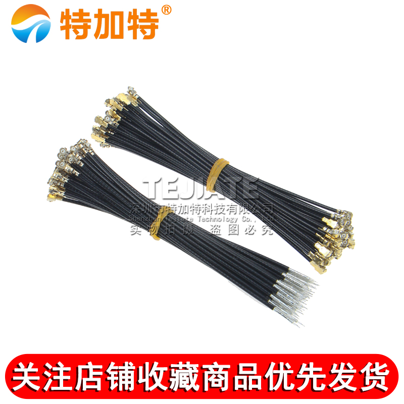RF1.37镀银线 IPEX双头连接线 1代IPEX-KK WIFI无线路由器IPX天线 TEJIATE/特加特