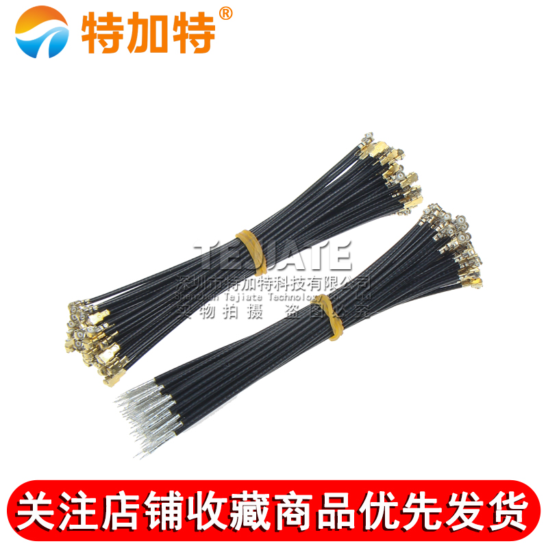 RF1.37镀银线 IPEX双头连接线 1代IPEX-KK WIFI无线路由器IPX天线 TEJIATE/特加特