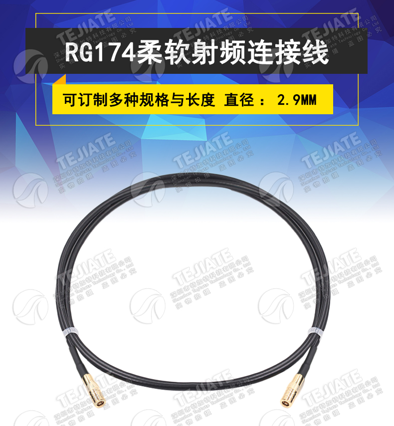 RG174射频线 SMB母头连接线 SMB-KK延长线 SMB-K/SMB-K同轴跳线