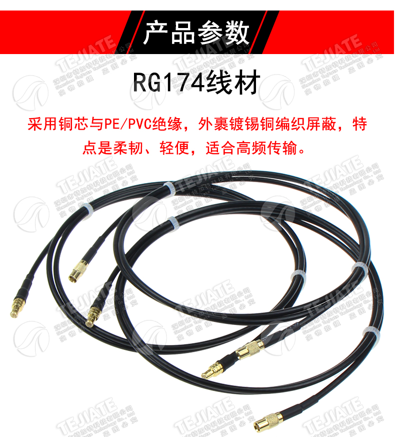 MCX-JJ射频线 MCX-JW/MCX-K MCX无线模块WIFI跳线 RG174同轴馈线