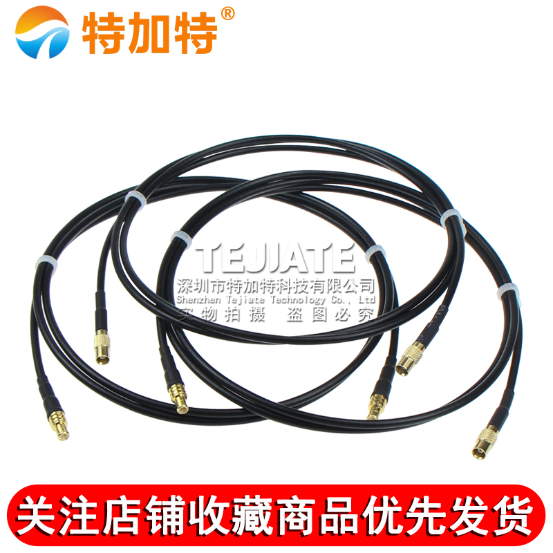 MCX-JJ射频线 MCX-JW/MCX-K MCX无线模块WIFI跳线 RG174同轴馈线 TEJIATE/特加特