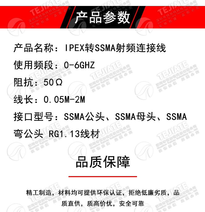 IPEX转SSMA转接线 U.FL转SSMA 迷你SMA RF1.13无线天线WIFI连接线