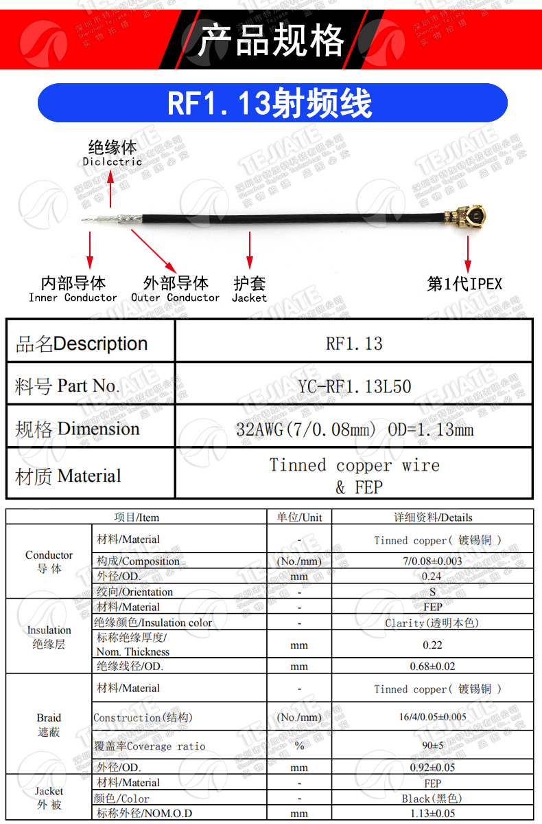 IPEX转SSMA转接线 U.FL转SSMA 迷你SMA RF1.13无线天线WIFI连接线