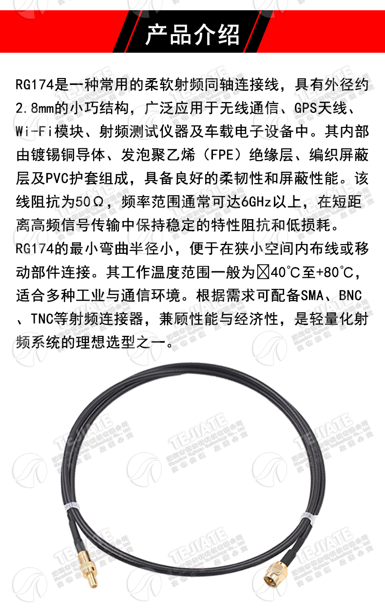 RG174柔性射频线 SMA公转SMB母连接线 SMA/SMB-JK同轴转接延长线