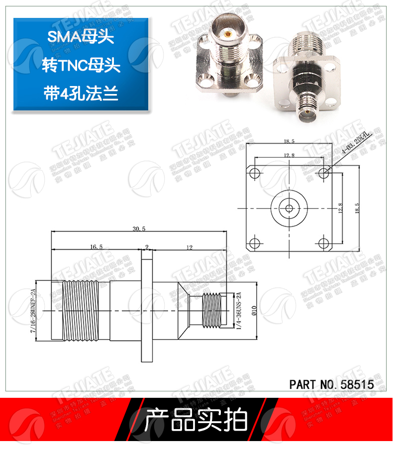 TNC/SMA-KKF SMA母转TNC母带防水 SMA/TNC-KKY法兰固式机箱连接器
