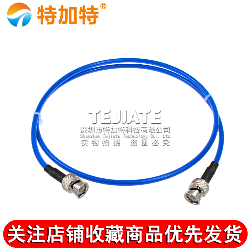 RG142-PUR蓝色柔性双层镀银同轴射频线 BNC-JJ BNC-JW BNC公转公 TEJIATE/特加特