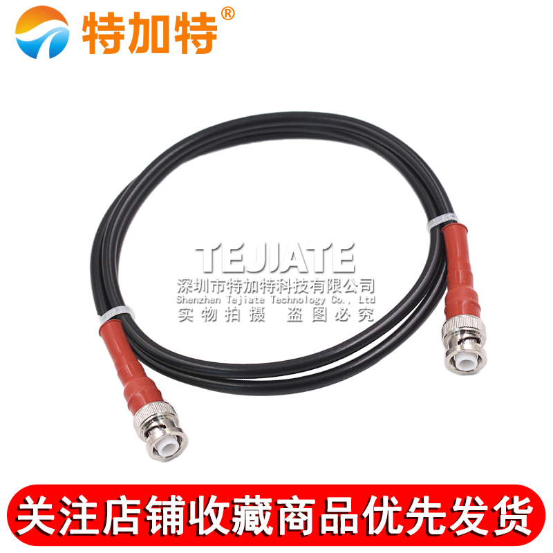 RG59射频连接线 MHV-JJ MHV3000V公转公测试线 3KV耐高压转接线 TEJIATE/特加特