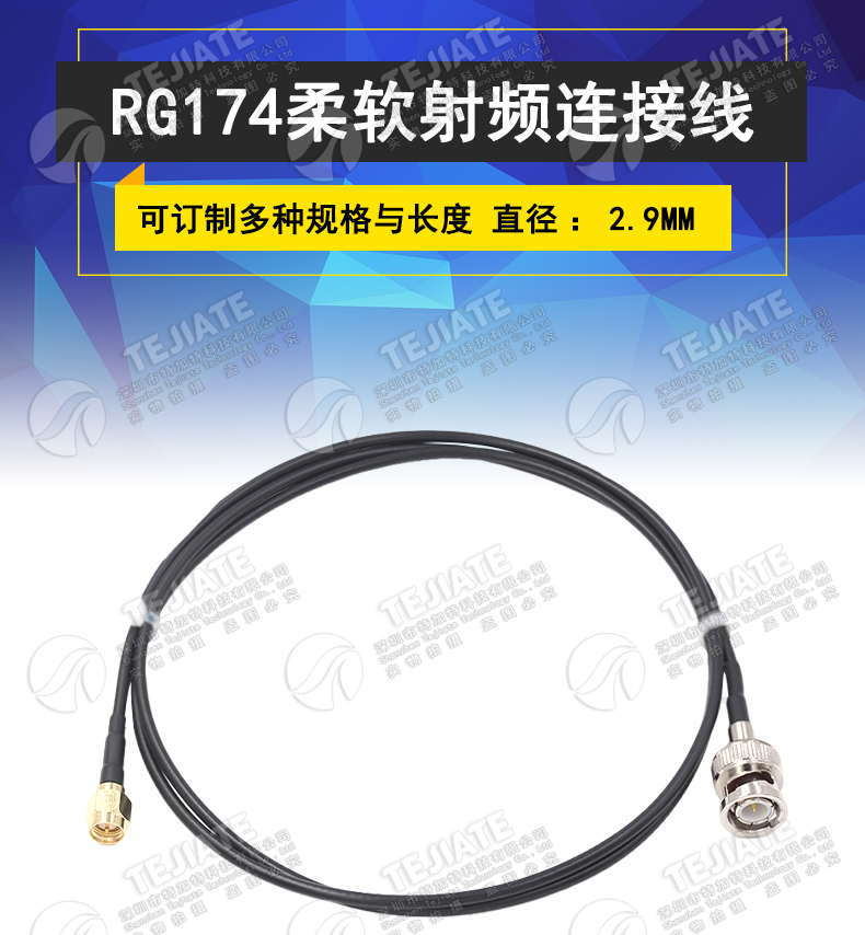 SMA/BNC-JJ延长线 Q9转SMA SMA转BNC示波器跳线 RG174射频连接线