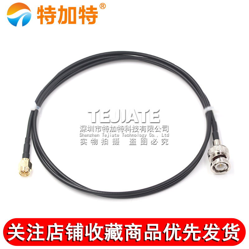 SMA/BNC-JJ延长线 Q9转SMA SMA转BNC示波器跳线 RG174射频连接线 TEJIATE/特加特