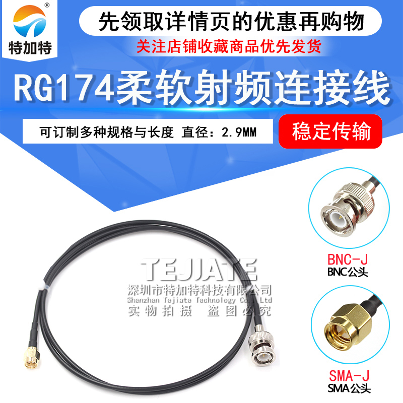 SMA/BNC-JJ延长线 Q9转SMA SMA转BNC示波器跳线 RG174射频连接线