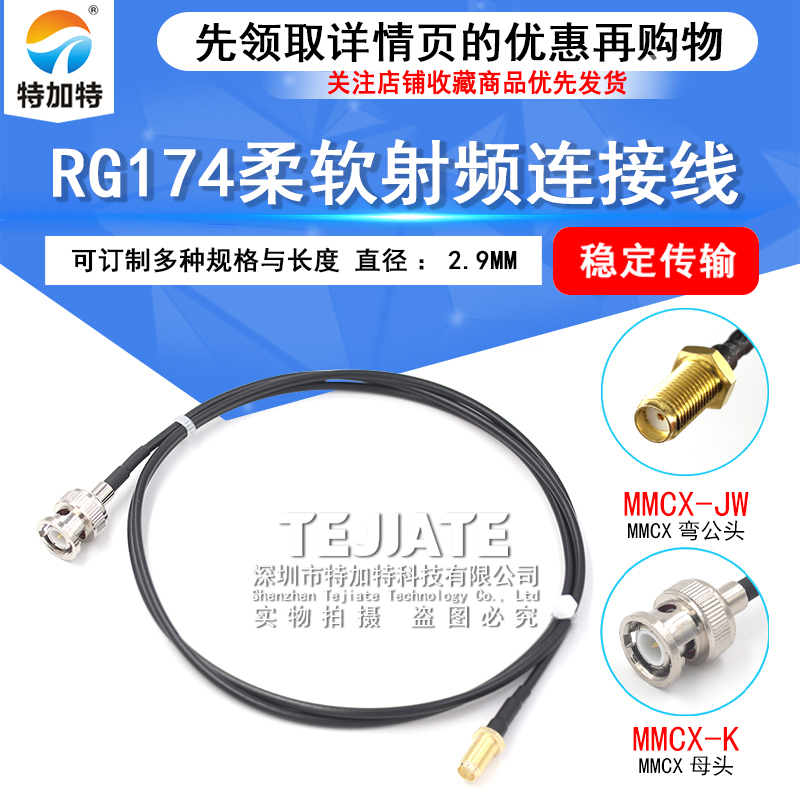 SMA/BNC-JJ延长线 Q9转SMA SMA转BNC示波器跳线 RG174射频连接线 TEJIATE/特加特