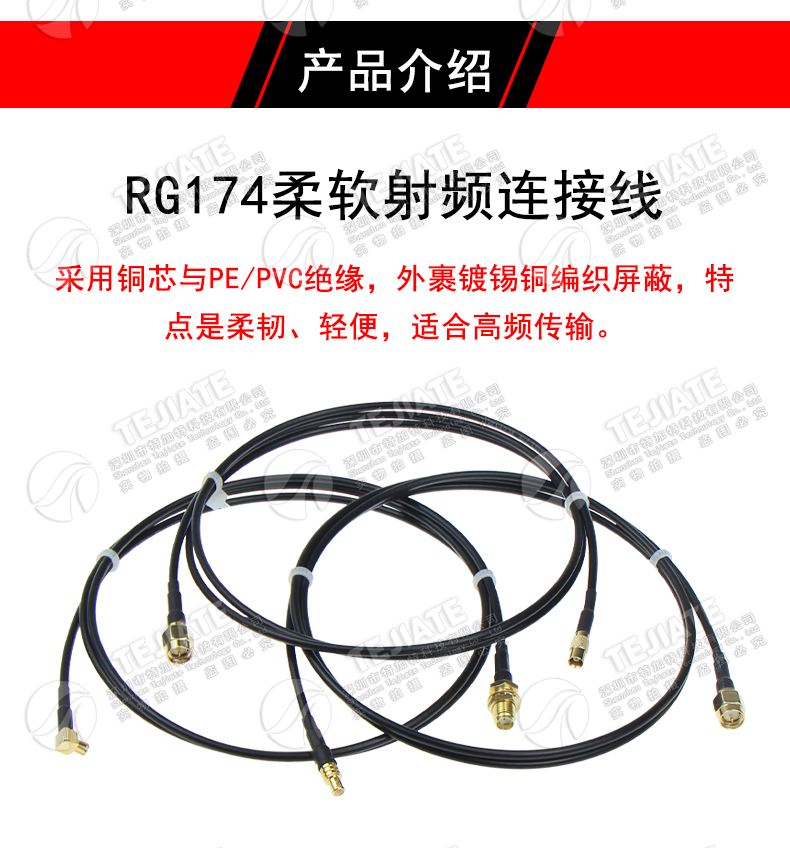SMA转MCX射频线 SMA/MCX-JKW转接线 MCX转SMA延长线 RG174同轴线