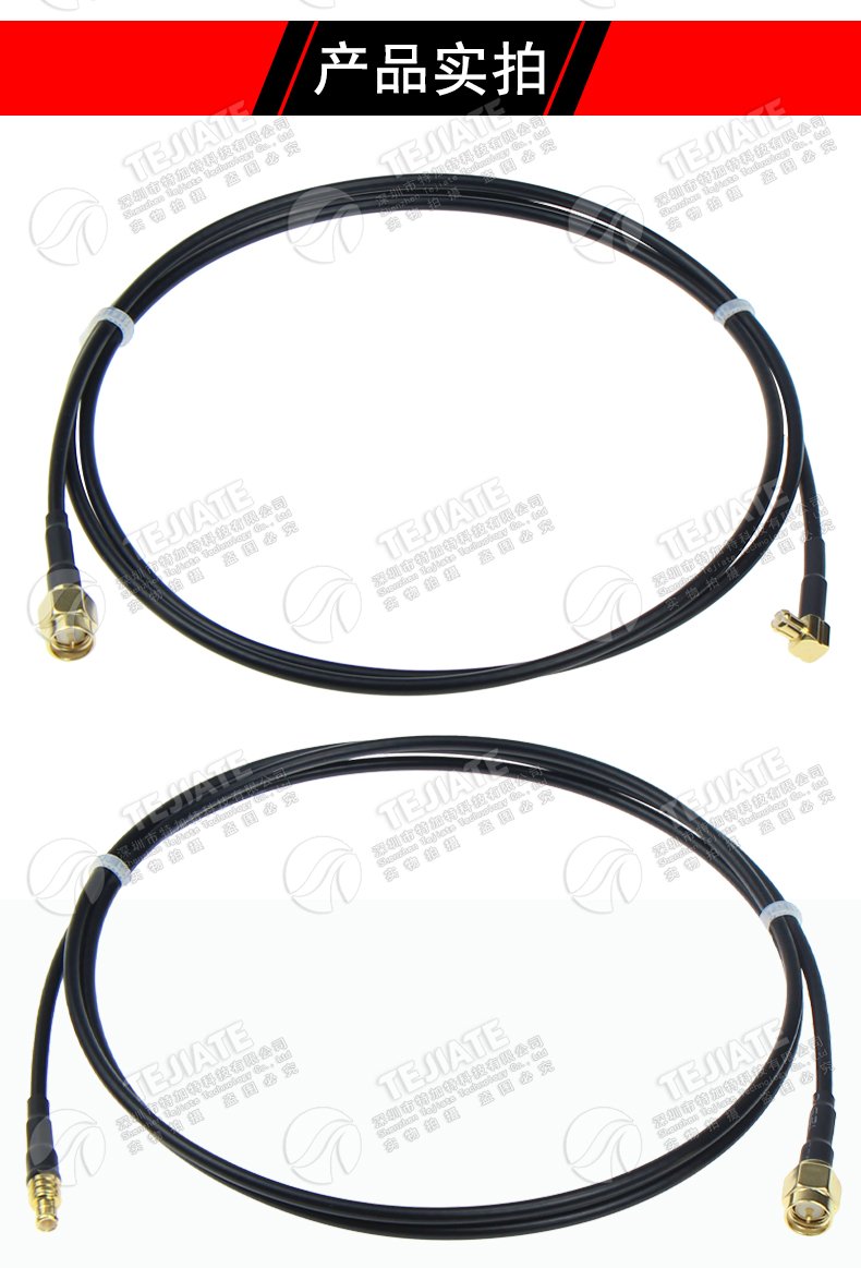 SMA转MCX射频线 SMA/MCX-JKW转接线 MCX转SMA延长线 RG174同轴线