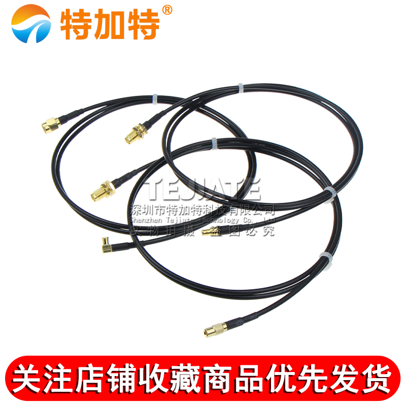 SMA转MCX射频线 SMA/MCX-JKW转接线 MCX转SMA延长线 RG174同轴线 TEJIATE/特加特