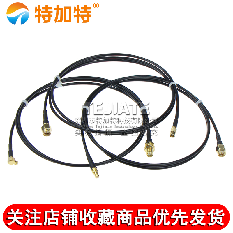 SMA转MCX射频线 SMA/MCX-JKW转接线 MCX转SMA延长线 RG174同轴线 TEJIATE/特加特