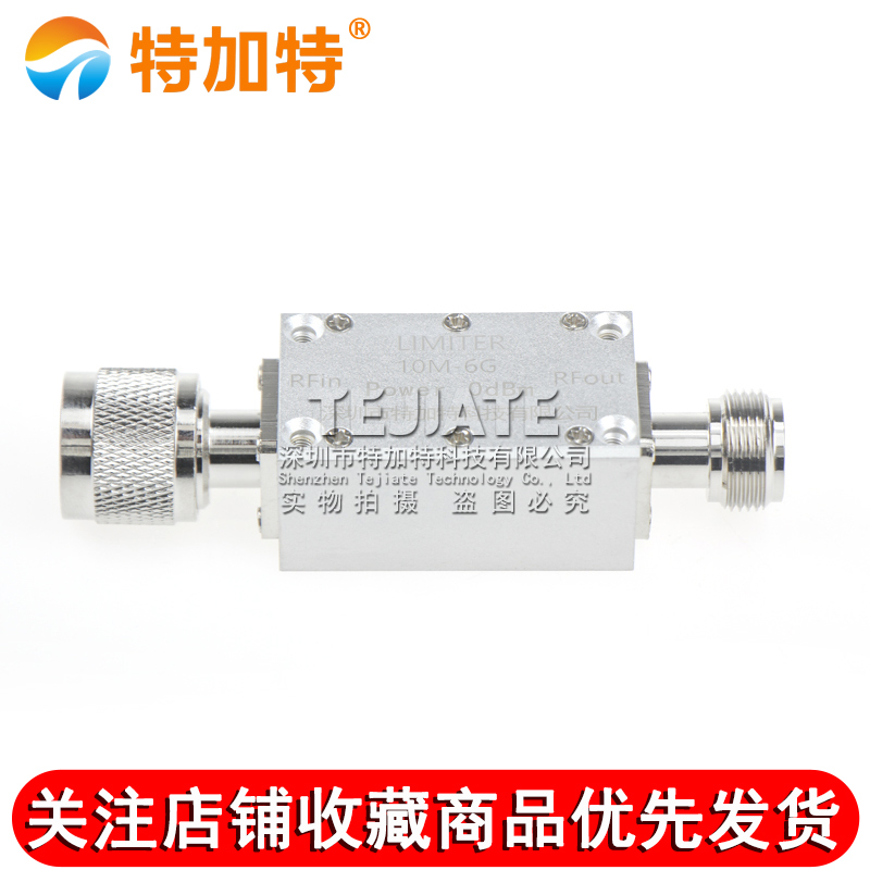 特加特 N型射频限幅器 10M-6GHz 0dBm/10dBm/20dBm PIN二极管 TEJIATE/特加特