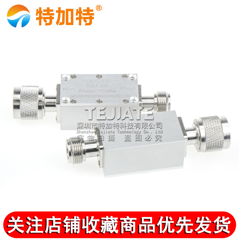 特加特 N型射频限幅器 10M-6GHz 0dBm/10dBm/20dBm PIN二极管 TEJIATE/特加特