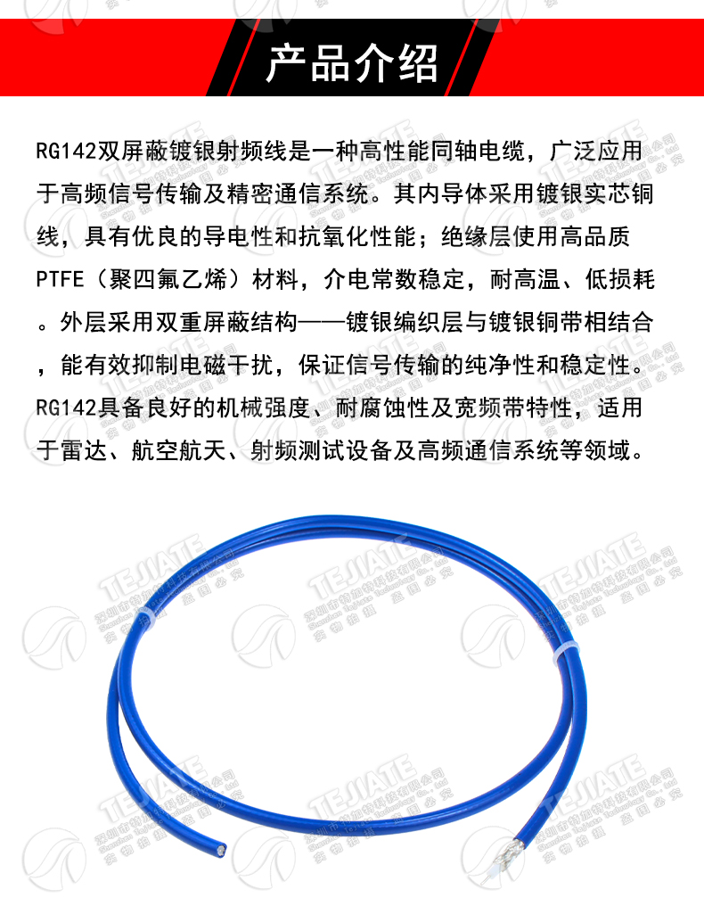 RG142双屏蔽镀银纯铜耐高温射频电缆 RG142-PUR蓝色同轴线SFF50-3