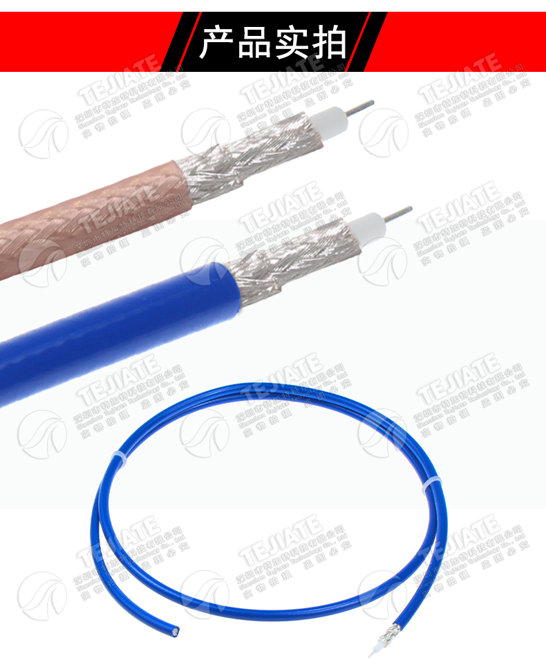 RG142双屏蔽镀银纯铜耐高温射频电缆 RG142-PUR蓝色同轴线SFF50-3