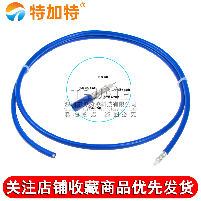 RG142双屏蔽镀银纯铜耐高温射频电缆 RG142-PUR蓝色同轴线SFF50-3 TEJIATE/特加特