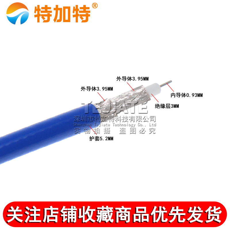 RG142双屏蔽镀银纯铜耐高温射频电缆 RG142-PUR蓝色同轴线SFF50-3 TEJIATE/特加特