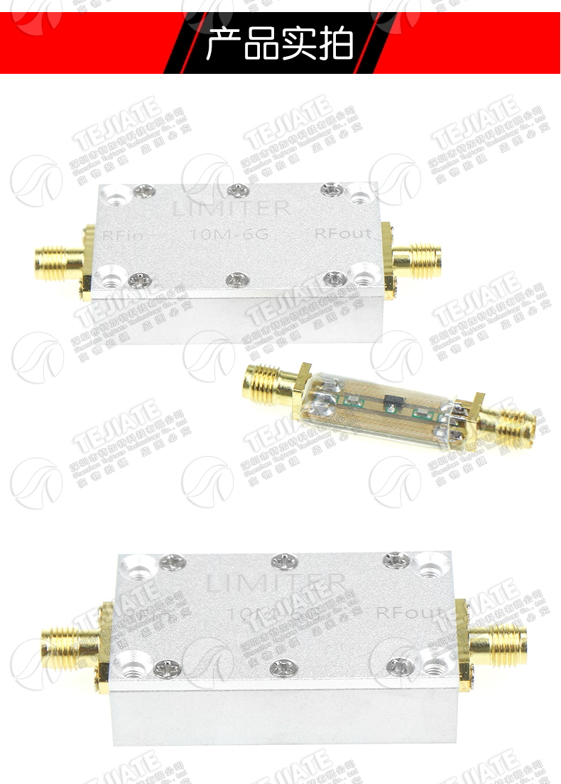 特加特 SMA射频限幅器 10M-6GHz 0dBm/10dBm/20dBm PIN二极管
